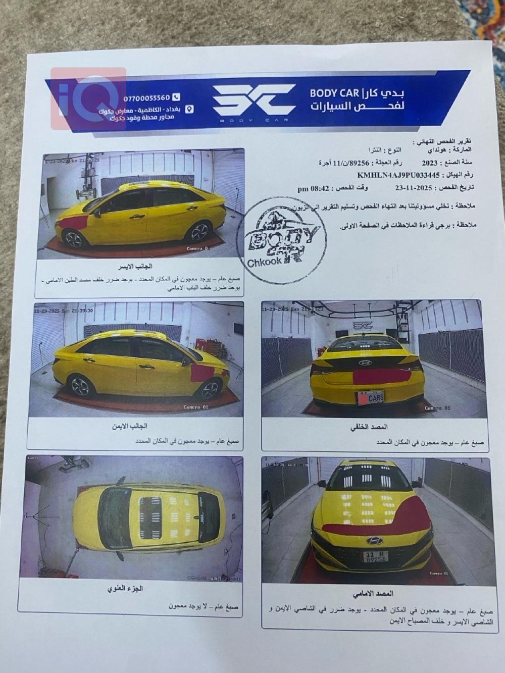 هيونداي النترا